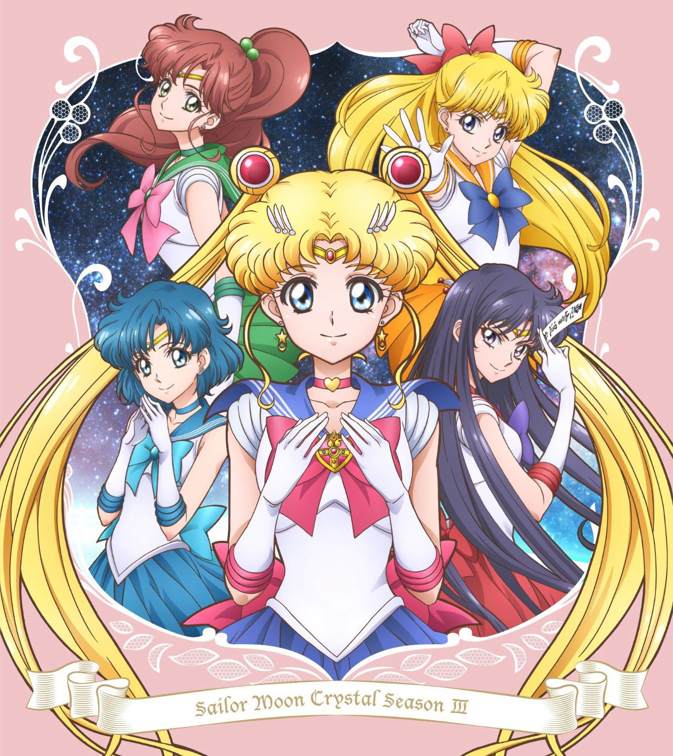 Pretty Guardian Sailor Moon Crystal Season III Vol.1 [Limited Edition]