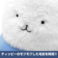 Is the Order a Rabbit? Cap: Tippy thumbnail 2