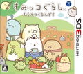 Sumikko Gurashi Mura wo Tsukurun Desu thumbnail 1