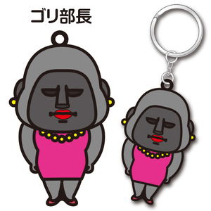 Aggressive Retsuko Rubber Keychain: 3 Gori-bucho_