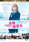 Flying Colors thumbnail 1