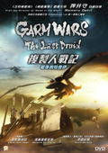 Garm Wars: The Last Druid thumbnail 1