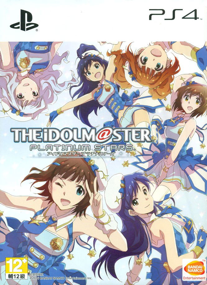 Idolm@ster Platinum Stars [Platinum Box] (Japanese) image 1