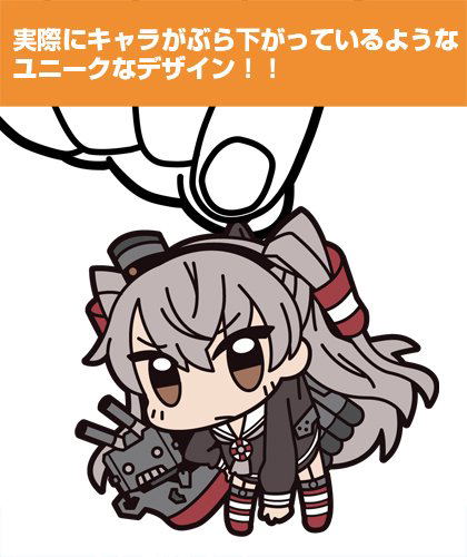 Kantai Collection Tsumamare Strap: Amatsukaze (Re-run) image 2