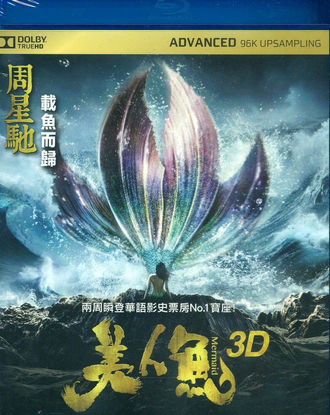 Mermaid [3D+2D] image 1