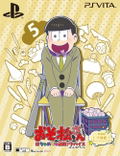 Osomatsu-san The Game Hachamecha Shuushoku Advice -Date or Work- [Jyushimatsu Special Pack] thumbnail 1