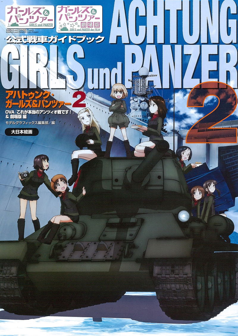 Achtung Girls und Panzer 2: OVA Kore ga Hontou no Anzio-sen Desu! & Gekijoban-hen image 1