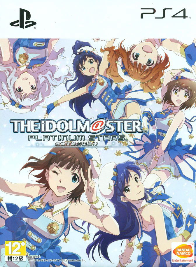 Idolmster Platinum Stars Platinum Box Chinese Subs For Playstation 4