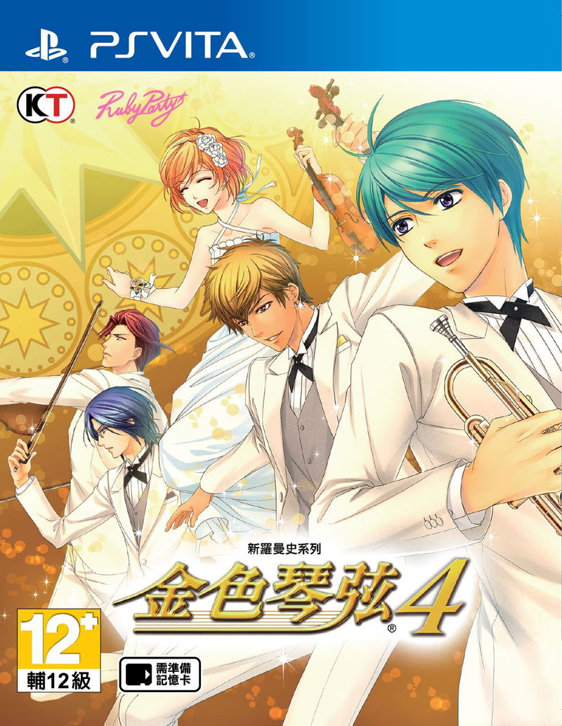 Kiniro no Corda 4 (Chinese Subs) image 1