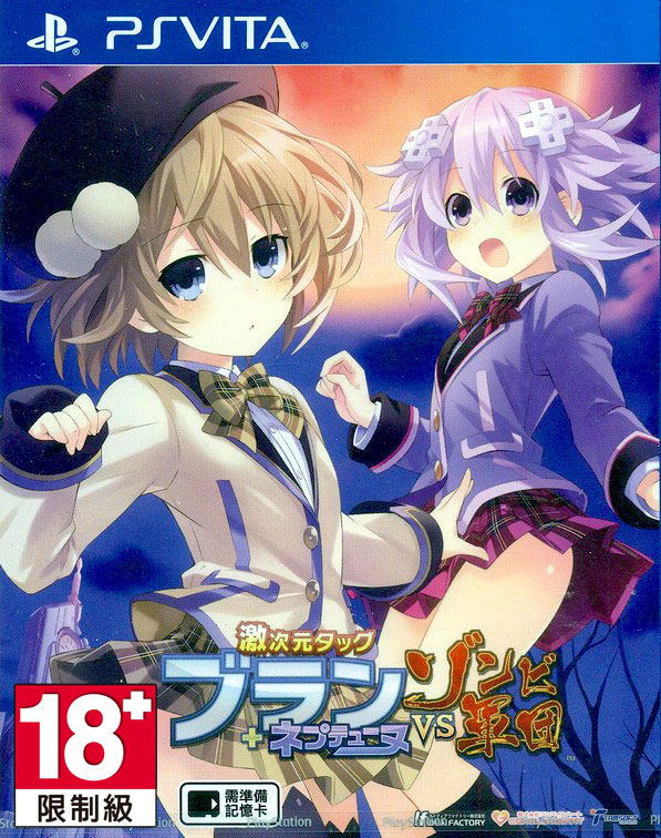 MegaTagmension Blanc + Neptune VS Zombies (Chinese Subs) image 1