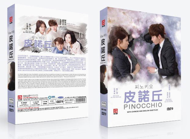 Pinocchio (Episode 1-20) [5DVD] image 1