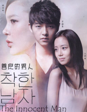 The Innocent Man (Episode 1-20) [4DVD]_