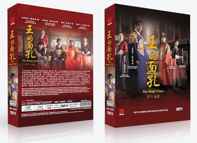 The King's Face (Episode 1-23) [6DVD] image 1
