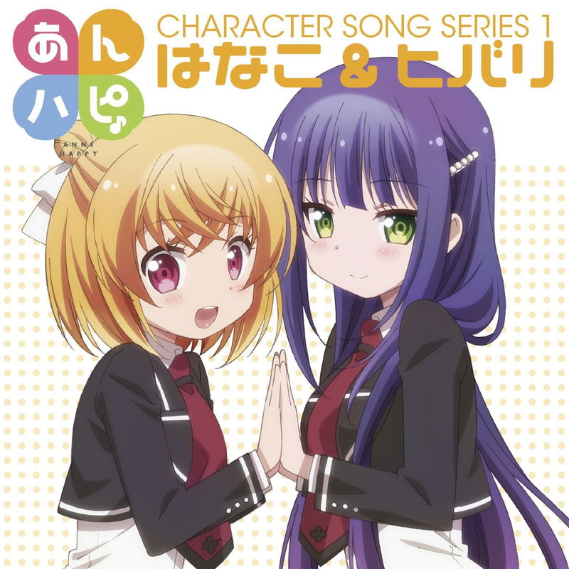 Anne-Happy Character Song Series 1 image 1