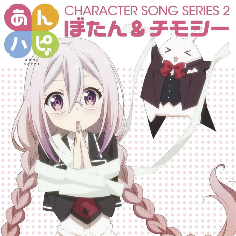 Anne-Happy Character Song Series 2 image 1