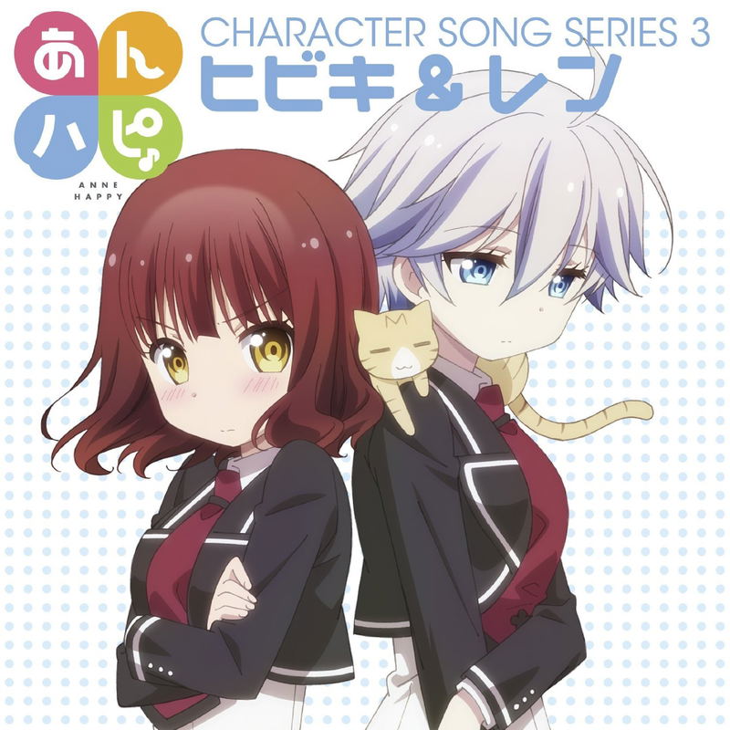 Anne-Happy Character Song Series 3 image 1