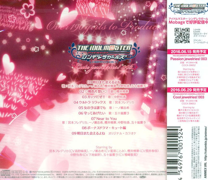 Idolmaster Cinderella Master Cute Jewelries 003 image 2