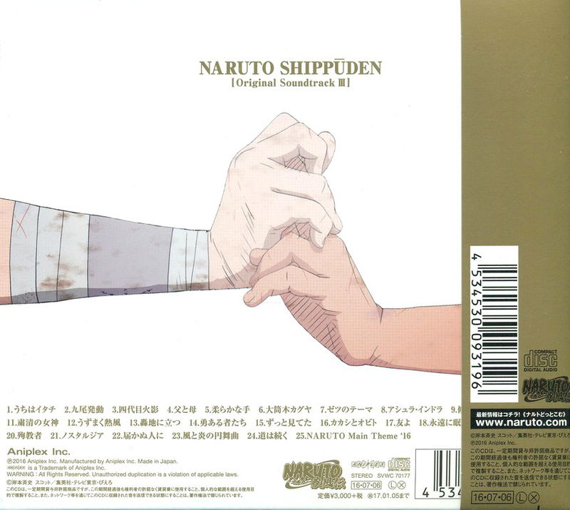 Naruto Shippuden Original Soundtrack III image 2