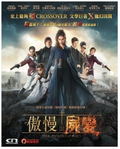 Pride and Prejudice and Zombies thumbnail 1
