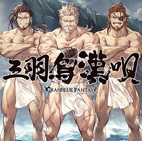 Sanbagarasu Otoko Uta - Granblue Fantasy — Import Game Deal