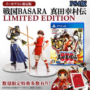 Sengoku Basara Sanada Yukimura-Den [e-capcom Limited Edition]_