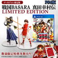 Sengoku Basara Sanada Yukimura-Den [e-capcom Limited Edition] thumbnail 1