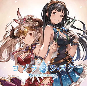 Kimi To Boku No Mirai - Granblue Fantasy DOUBLE COINS (Hisako