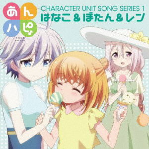 Anne Happy Unit Song Series 1 image 1