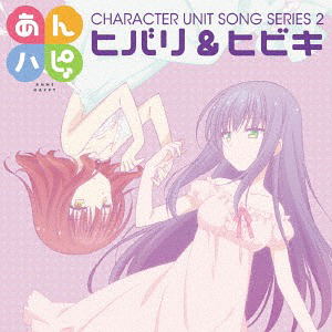 Anne Happy Unit Song Series 2 image 1