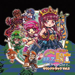Minna De Mamotte Knight - Hime No Tokimeki Rhapsody - Soundtrack Vol.2 image 1