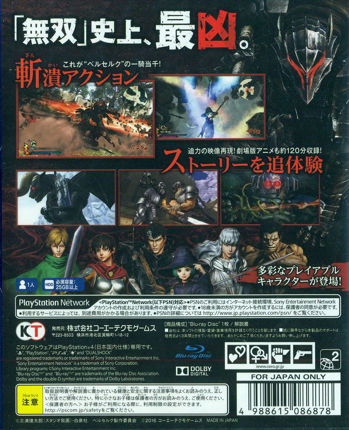 Berserk Musou image 2