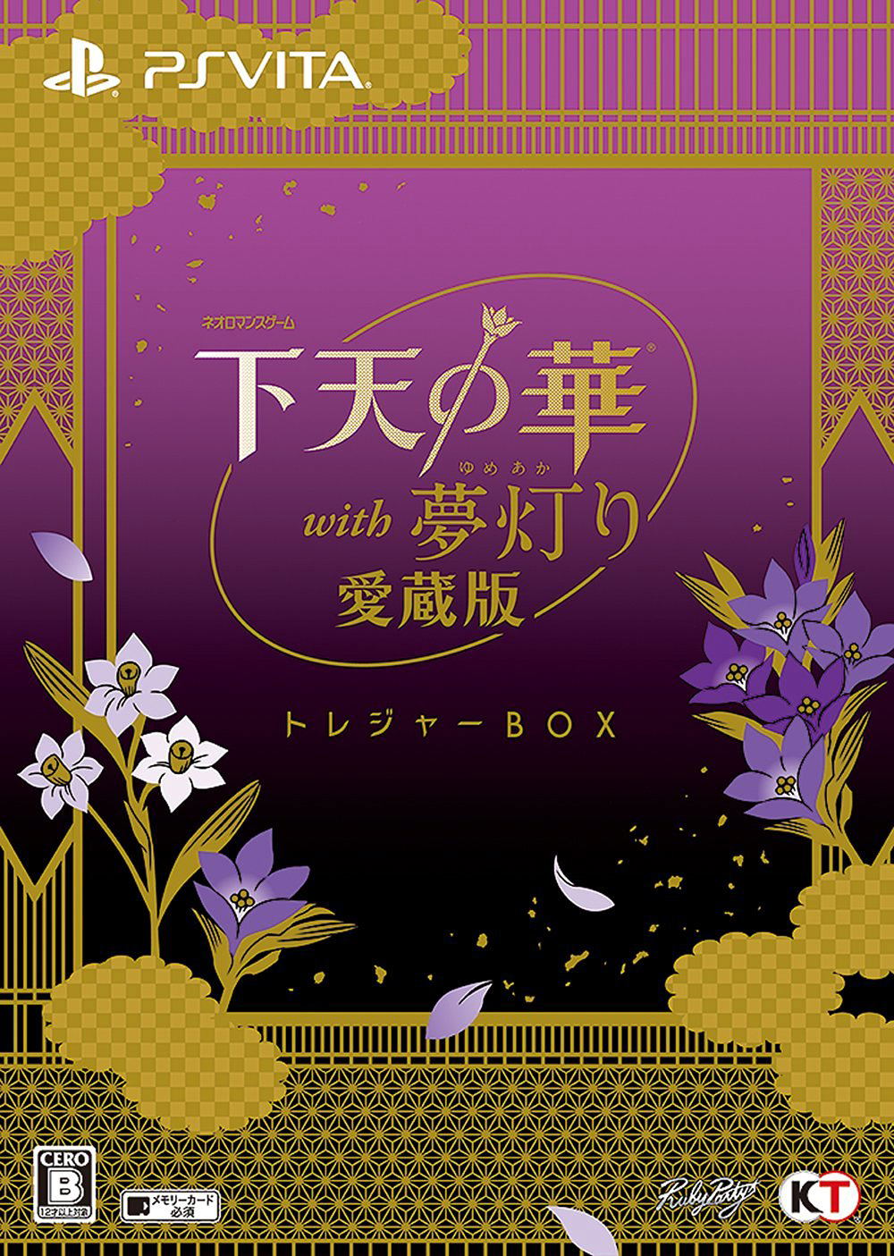 Geten no Hana with Yume Akari Aizouban [Treasure Box] — Import Game Deal