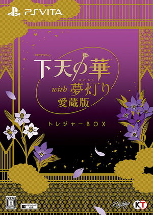 Geten no Hana with Yume Akari Aizouban [Treasure Box]_