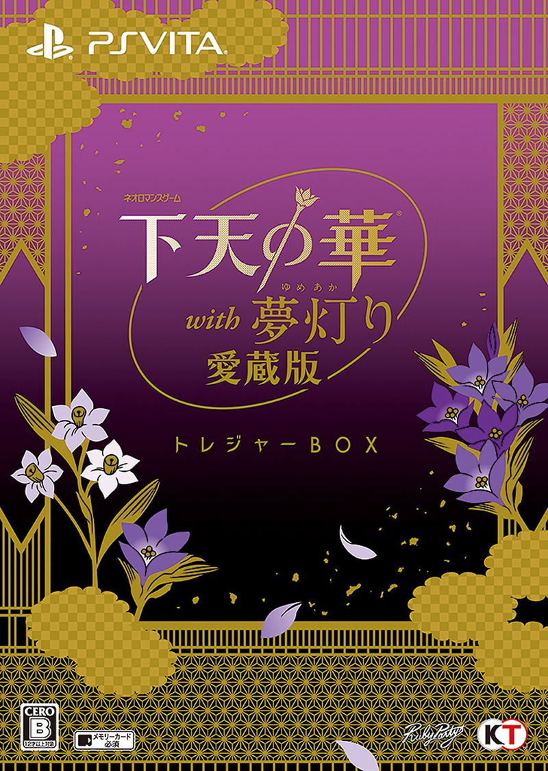 Geten no Hana with Yume Akari Aizouban [Treasure Box] image 1
