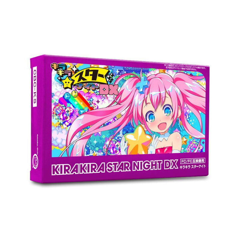 Kirakira Star Night DX image 1