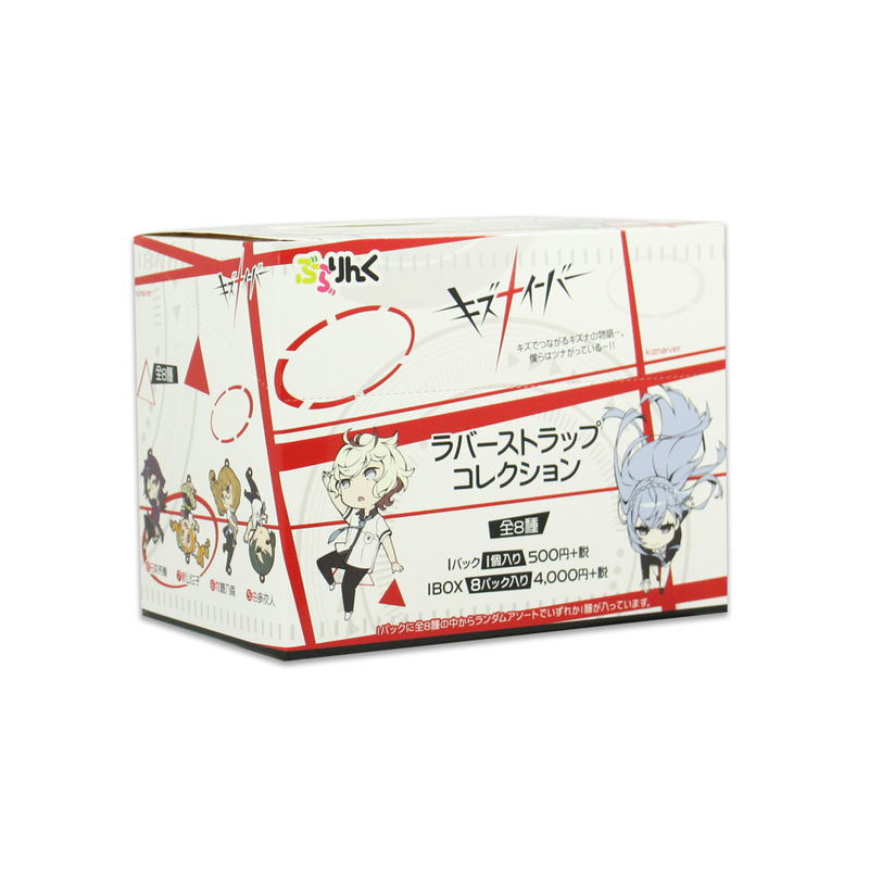 Kiznaiver Rubber Strap Collection Burarinku (Set of 8 pieces) image 10