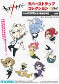 Kiznaiver Rubber Strap Collection Burarinku (Set of 8 pieces) thumbnail 1