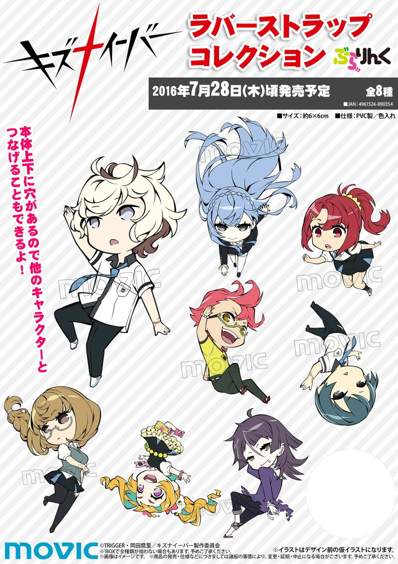 Kiznaiver Rubber Strap Collection Burarinku (Set of 8 pieces) image 1