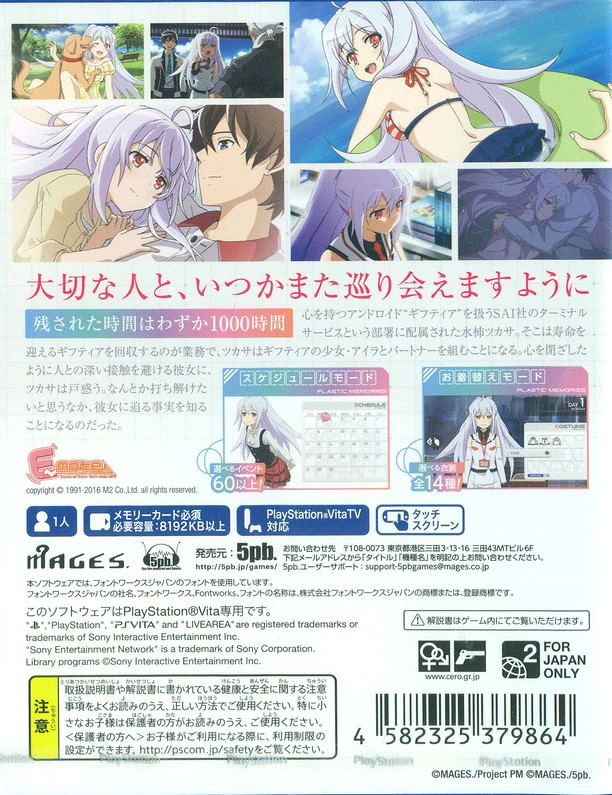 Plastic Memories image 2