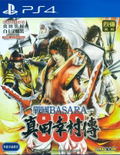 Sengoku Basara Sanada Yukimura-Den (Chinese Subs) thumbnail 1