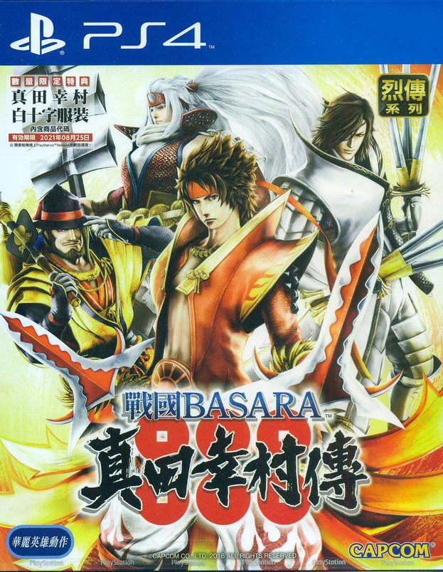 Sengoku Basara Sanada Yukimura-Den (Chinese Subs) image 1