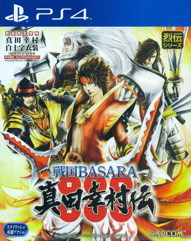 Sengoku Basara Sanada Yukimura-Den (Japanese) image 1