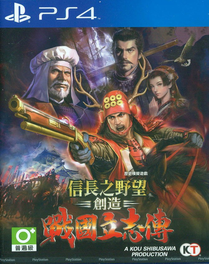 Nobunaga no Yabou: Souzou Sengoku Risshiden (Chinese Subs) — Import Game Deal