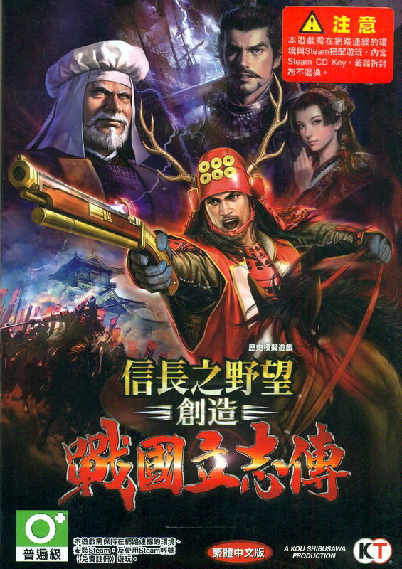 Nobunaga no Yabou: Souzou Sengoku Risshiden (Chinese Subs) image 1