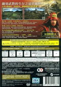 Nobunaga no Yabou: Souzou Sengoku Risshiden (Chinese Subs) thumbnail 2