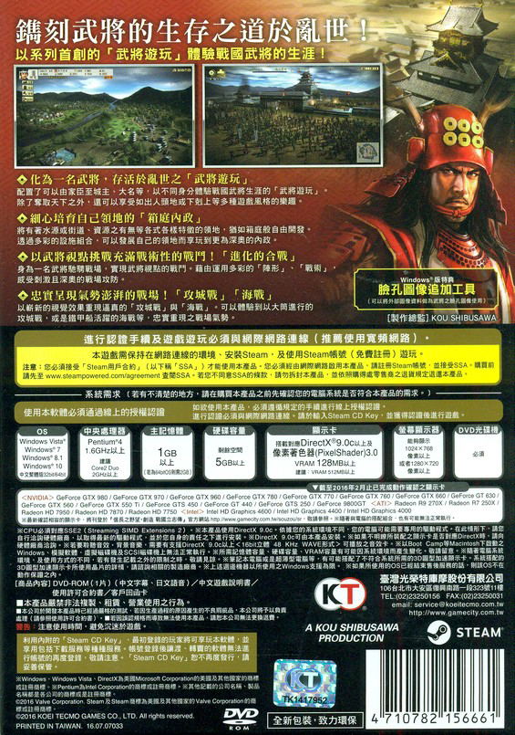 Nobunaga no Yabou: Souzou Sengoku Risshiden (Chinese Subs) image 2