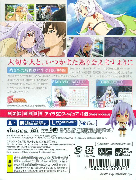 Plastic Memories [Limited Edition] image 2