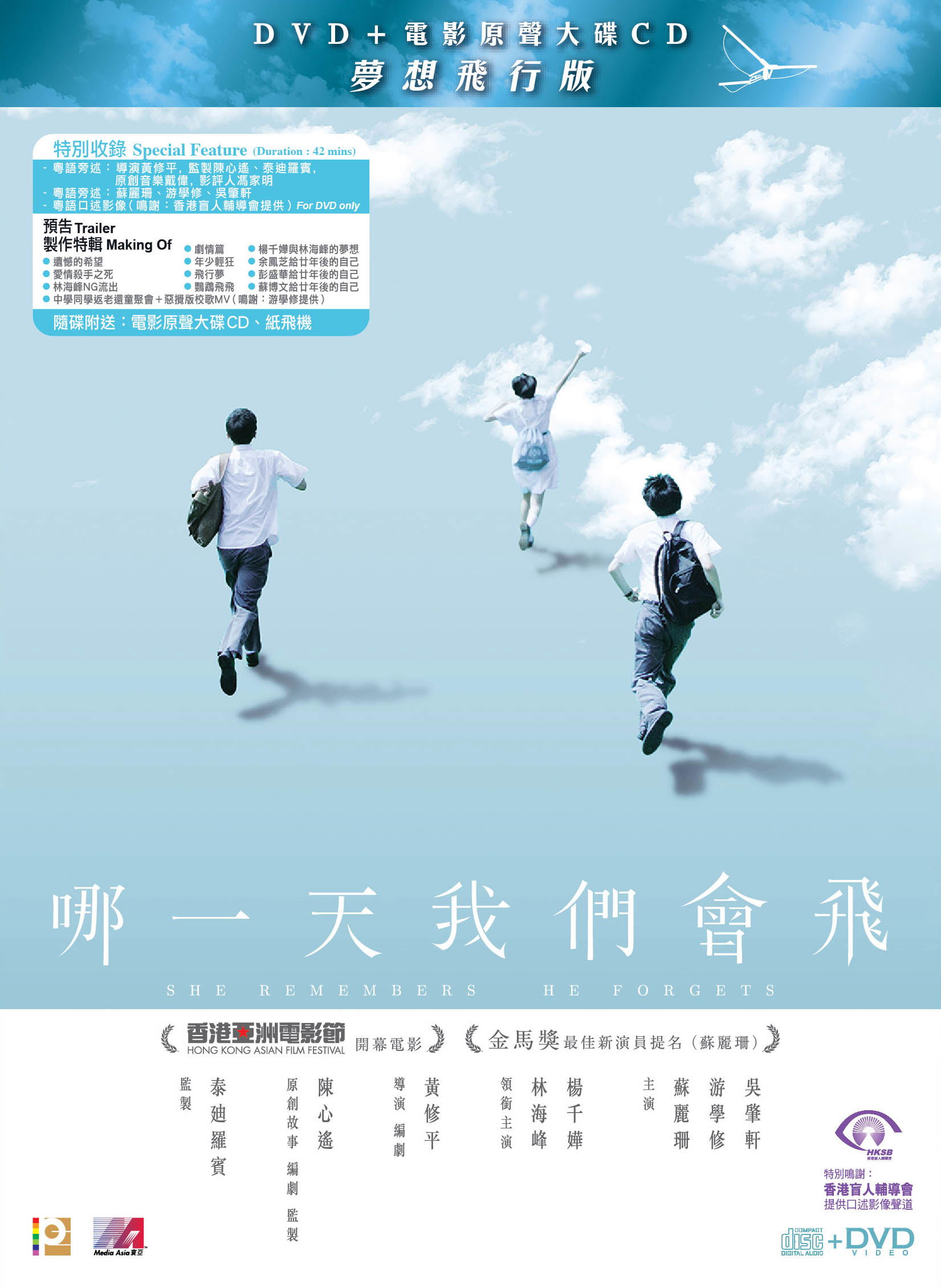 She Remembers, He (Special Edition) [DVD+CD]