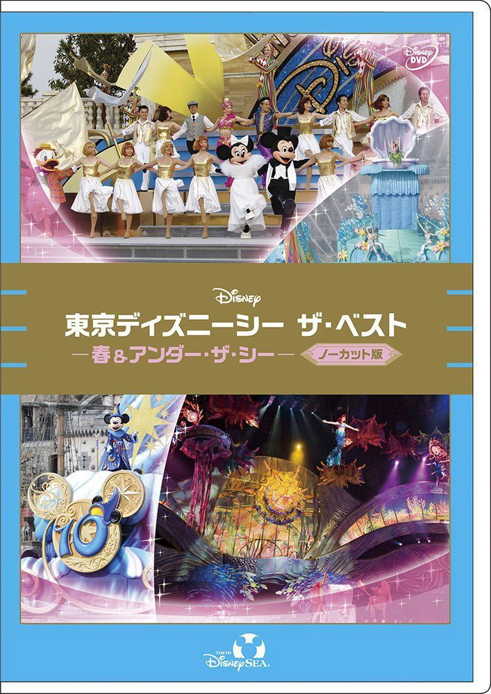 Tokyo Disney Sea The Best - Haru And Under The Sea - Uncut Edition