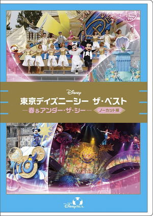 Tokyo Disney Sea The Best - Haru And Under The Sea - Uncut Edition_